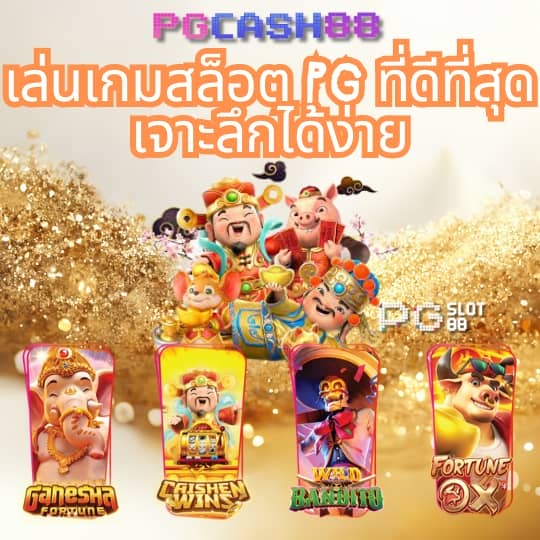 บาคาร่า168 เว็บตรง